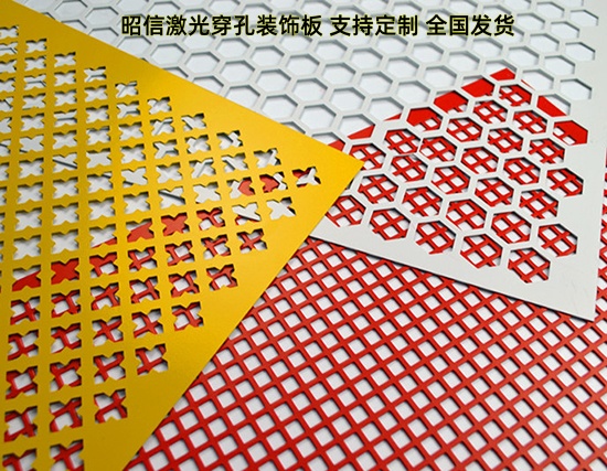 穿孔装饰板