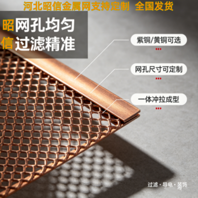 铜网400