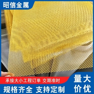 彩色铝板网330