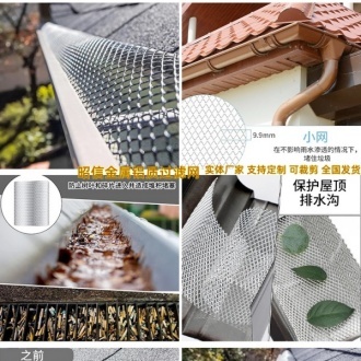 雨槽防护过滤铝网330