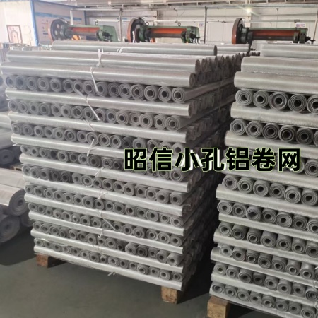 小孔铝卷网450