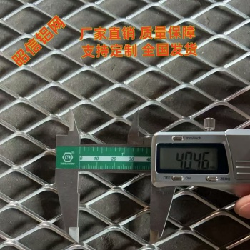 铝板菱形网350