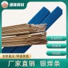 BAg40CuZnSn银焊条 Ag40银焊片